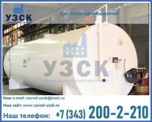 Цистерна для бензина в Орле