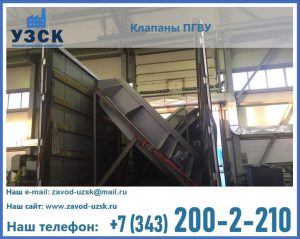 клапан ПГВУ с МЭО в Орле