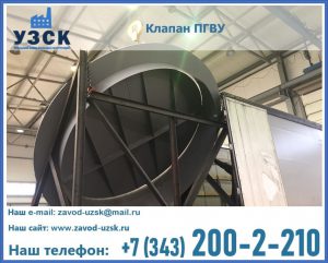 клапаны ПГВУ цена в Орле