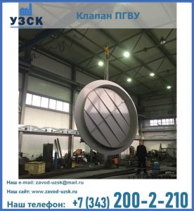 клапан ПК-2849, ПК-3804, ПК-3800 в Орле