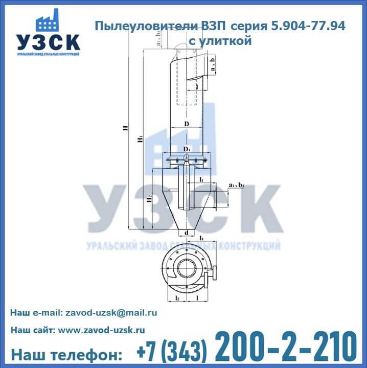 Пылеуловители ВЗП серия 5.904-77.94 с улиткой в Орле