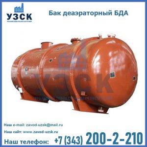 Бак БДА деаэраторный фото в Орле