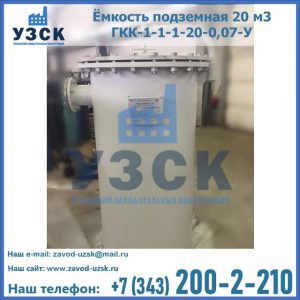 Купить ЕП-20-2400-2050.00.000 от производителя в Орле