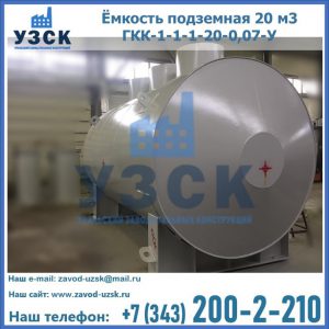 Купить ЕП-20-2400-2050.00.000 от производителя в Орле