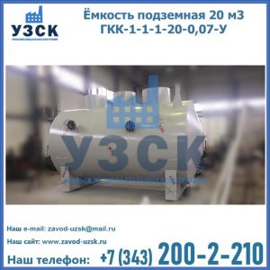 Купить ЕП-20-2400-2050.00.000 от производителя в Орле
