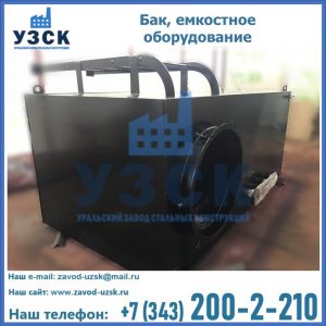 Купить Баки, емкостное оборудование в Орле