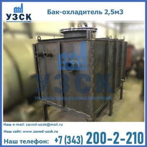 Купить бак-охладитель 2,5м3 в Орле