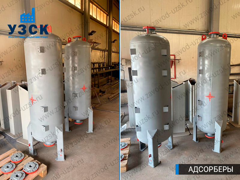 фото адсорберов газа и воздуха в Орле