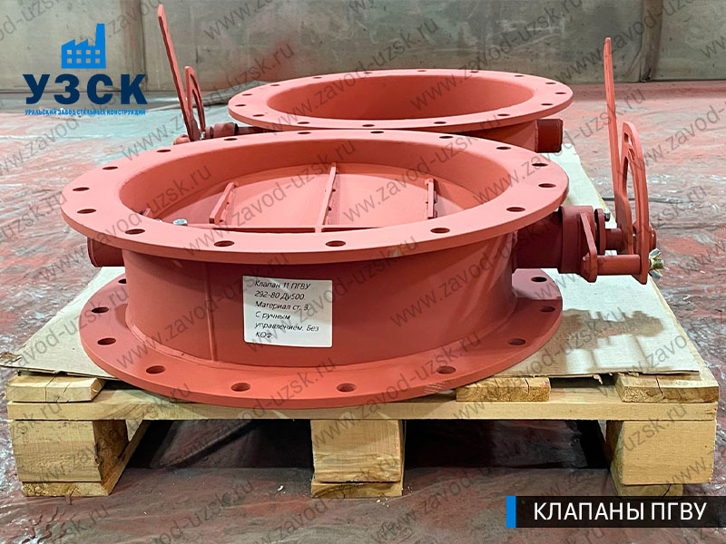 фото rлапанов ПГВУ 292-80 Ду 500 Ст3 с ручным управлением в Орле