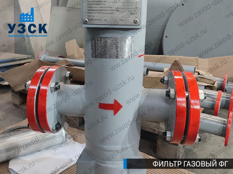 фото фильтров газовых ФГ в Орле
