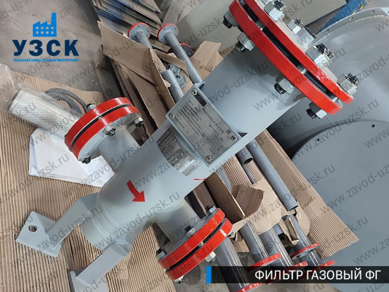 газовые фильтры ФГ в Орле