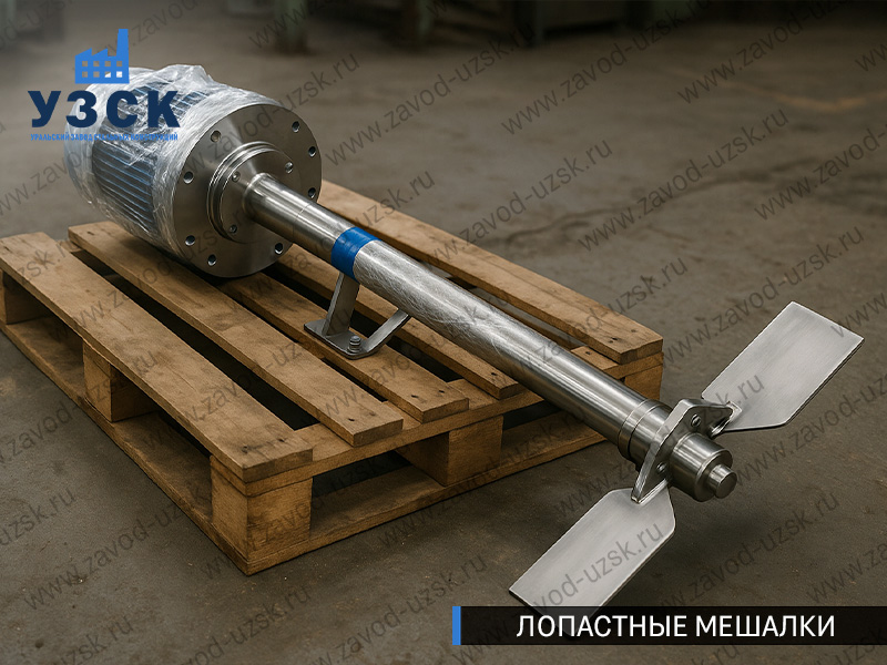 фото вертикальной лопастной мешалки в {{in_City}}