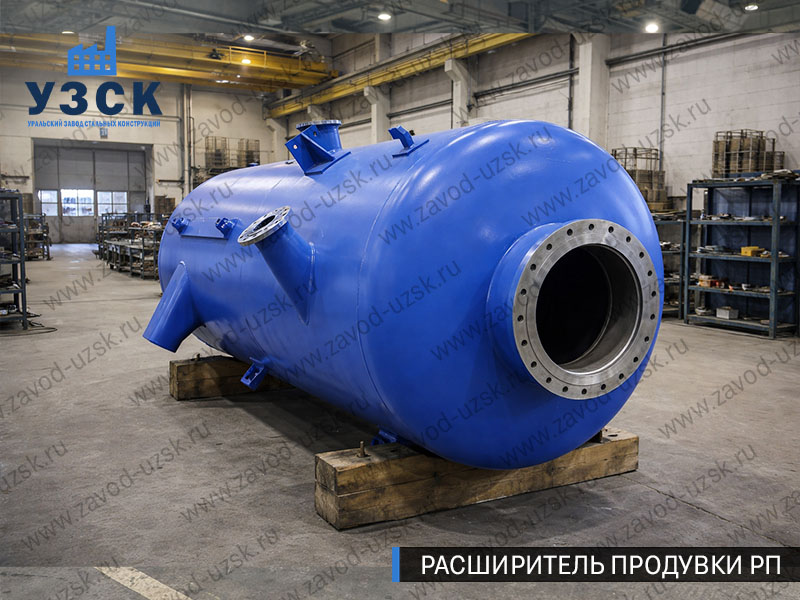 изображение Расширителя периодической продувки РП, РППв Орле