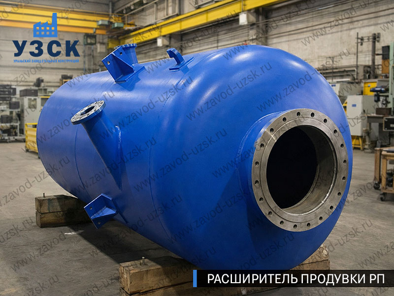 изображение Расширителя продувки РП, РНП, РПП в Орле