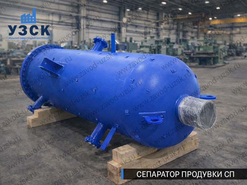 изображение Сепараторов продувки СП для котельной в Орле