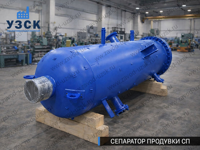 изображение Сепаратора продувки СП в Орле