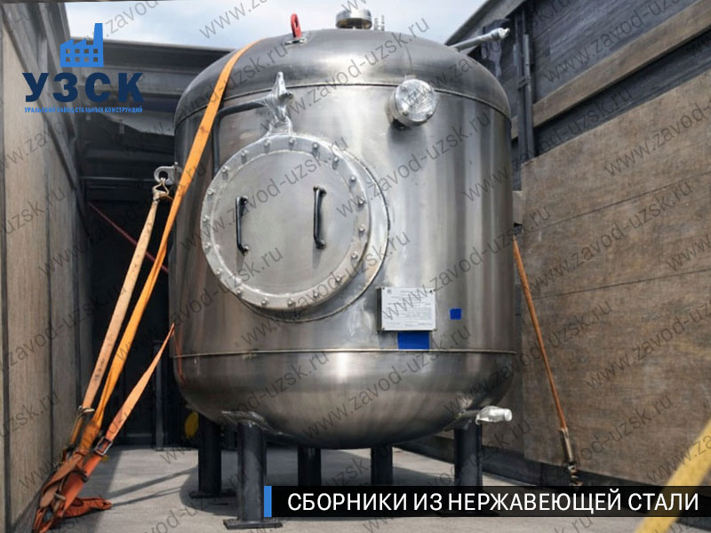 Вертикальный сборник из нержавеющей стали в Орле